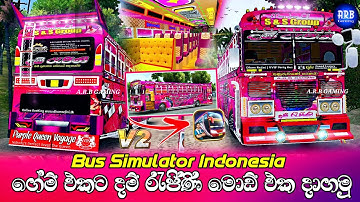 Dham Rejini Bus Mod For Bussid | අලුත් උන දම් රැජිණි බස් මොඩ් එක ගේම් එකට | Dam Rajina Bus Mod Game