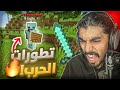دخلنا حرب جديدة في سيرفر اليوتيوبرز محفوفه كرافت