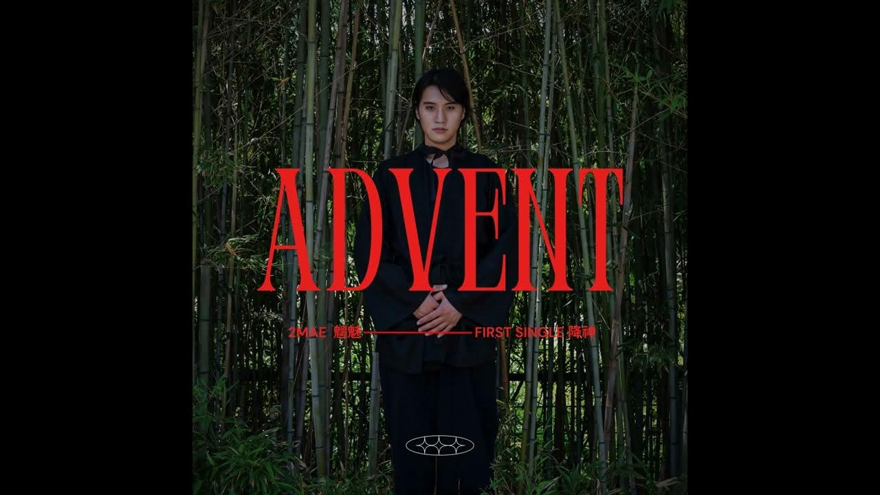 [KOREAN TRADITIONS] 2MAE(이매) 강신(Advent)_ATOENT YouTube