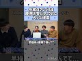 【雷獣】令和ロマンくるま 慶應お笑いサークル加入を決めた理由