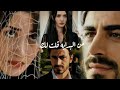 مرجان و اتيش اغنية من البدايه قلت لك Ateş Ve Mercan مسلسل الاعراف Arafta 