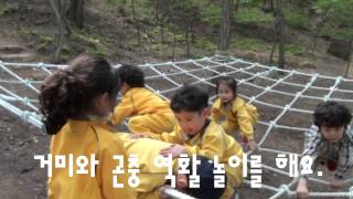 구미 문화유치원 금오산유아숲체험원 수업(2015년 4월 어느날)