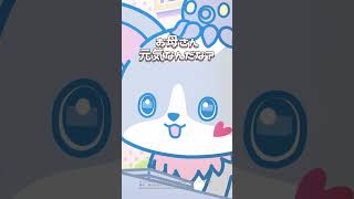 #JOCHUMテレビアニメ シーズン2📺第23話「宇宙侵略スタート？」 #JOCHUM切り抜き #JOCHUM #ジェオチャム #サンリオ #sanrio #めざましどようび #テレビアニメ