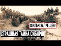 УЧЕНЫЕ СДЕЛАЛИ СЕНСАЦИОННОЕ ОТКРЫТИЕ! ТРАДИЦИОННАЯ ИСТОРИЯ - 0БМАН! 28.06.2020 ДОКУМЕНТАЛЬНЫЙ ФИЛЬМ