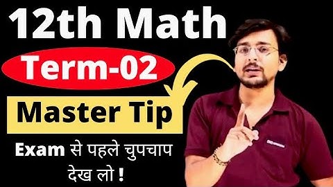 Master Tip For 12th Math Term-02|Pranav Pandey|