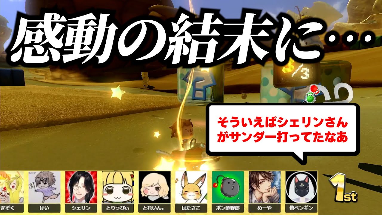 俺が勝つまでフレ戦　ファイナルGP