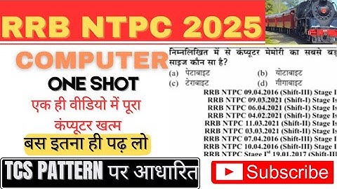 NTPC COMPUTER: ONE SHOT VIDEO | Railway exam | Computer GK| #ntpc #railway #gk #trending