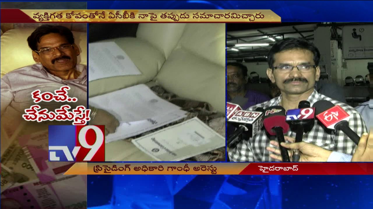 ACB arrests Labour Court Presiding Officer Gandhi - TV9