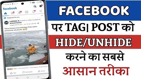 How to Hide and Unhide Facebook Posts From Timeline 2025 Facebook ki posts ko hide kaisy karein