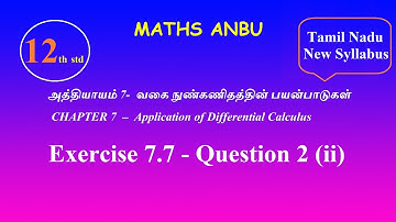 Tamil nadu 12th maths Exercise 7.7 Question 2 (ii)