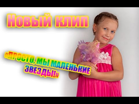 Бесплатные песни мы маленькие дети