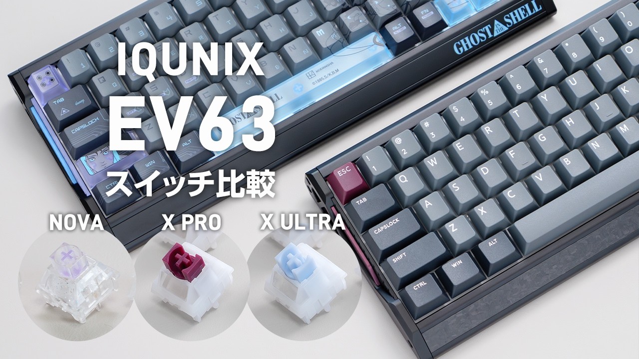 IQUNIX EV63 Magnetic Switch Comparison: X Pro vs X Ultra vs Nova