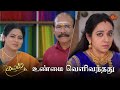      kayal  semma scenes  17 may 2024  tamil serial sun tv