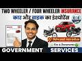 CSC Se Bike Insurance Kaise Kare 🔥 ₹300 COMMISSION | Bike insurance on CSC | Two Wheeler Insurance