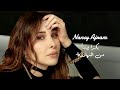 بكرا يبدأ من النهاردة - نانسي عجرم | Bokra Yebdaa Minnaharda - Nancy Ajram