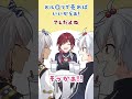 ギャル化する葛葉・イブラヒム・ローレンイロアス【にじさんじ手描き切り抜き】#shorts