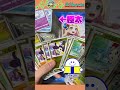 極太ブロックオリパ開けたら、紛れ込んでました。#ポケモンカード #shorts