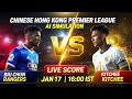 🔴 Biu Chun Rangers vs Kitchee | AI Simulation | Live Score | FútbolStream360