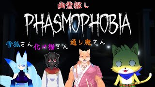 2024/09/07【ファズモフォビア】【コラボ配信】新たなメンバーでお化け退治！？？？？！初見さん歓迎！【チョヒロ/Vtuber】