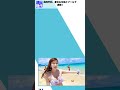 高岡早紀、夏休みを娘とプールで満喫!