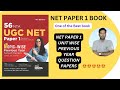 Best Book for ugc net paper 1 previous year question paper | Disha Publication  paper 1 | NTA NET