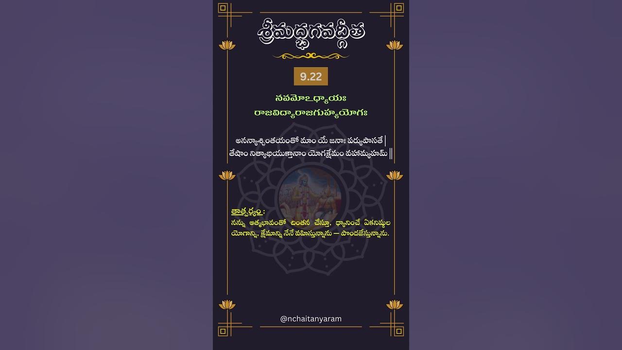 srimad-bhagavat-gita-chapter-9-verse-22-trending-bhagavadgita