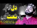 Mix sad naats 2023 new  anas aslam qadri  official  naat shareef