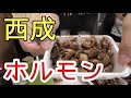 噂の西成のホルモン屋さんへ!!激安!激うま!飯テロ!【大阪西成せんべろ】