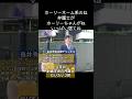 #長井秀和 (201) #創価学会 #裁判