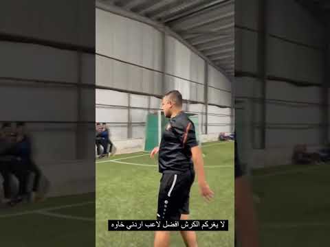 عبسي يلعب كوره ويسجل هدف