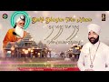 Dukh bhanjan tera naam (audio) by Veer Sandeep kulaar Mp3 Song