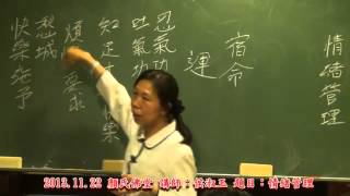 1021122興毅義和 學甲仁和單位成全班 侯淑玉 情緒管理6 4
