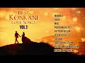 Best Konkani Love Songs Vol 3 | Alfred Rose | Rita Rose | Lourdes Collaco | Francis Dcosta Mp3 Song