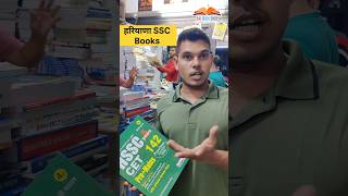 Hssc best books hssc cet haryana motivation ramrambhaisarane