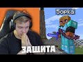 Пятёрка Защищает базу Аннигилейшен - Minecraft Annihilation