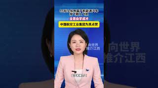 95后小伙用国产新能源汽车抛飞载人飞机