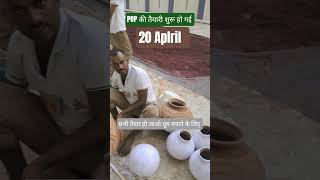 UP police pop ki taiyari shuru ho Gaya hai #uppolice #motivation #upp #pop #shorts #status #shorts