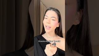 Eyeliner tutorial 🤍 #grwm #makeup #greece #storytime #makeuptutorial #makeuphacks #shorts #trans
