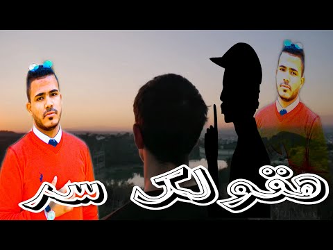 قصيدة هقولك سر من اجمل ماكتبت شاهد ابداع التعبير شعر عبدالرحمن حماده الشاعر