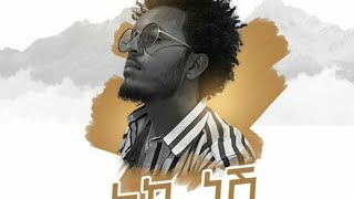 Ethiopian Music : Endalk Fantu | Grazme እንዳልክ ፋንቱ (ልኬነሽ) - New Ethiopian Music 2021(Official Video)