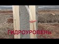 Как пользоваться гидроуровнем одному