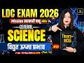 LDC 2026 | विद्युत - ऊष्मा प्रभाव Part-4 | Theory + MCQs | Mission सरकारी बाबू | Nayana Ma’am