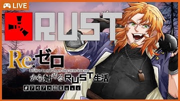 6/28【RUST】ゼロから始めるRust生活！！#アモアス勢Rust