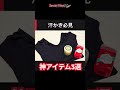 汗で電子ピアノを壊した多汗症ライターが選ぶ「神アイテム3選」
