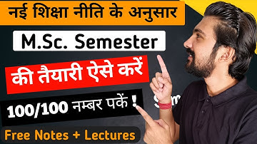 Msc Semester 2024-25 || Msc की तैयारी ऐसे करें || Msc में अच्छे Marks कैसे लाए || By Dadhich Sir