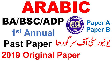 BA BSc ADP 1st Annual Arabic 2019 original Paper Sargodha University ba bsc adp papers uos