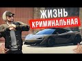 ЖИЗНЬ НЕЛЕГАЛА в МОСКВЕ! | RMRP - Криминальная Москва