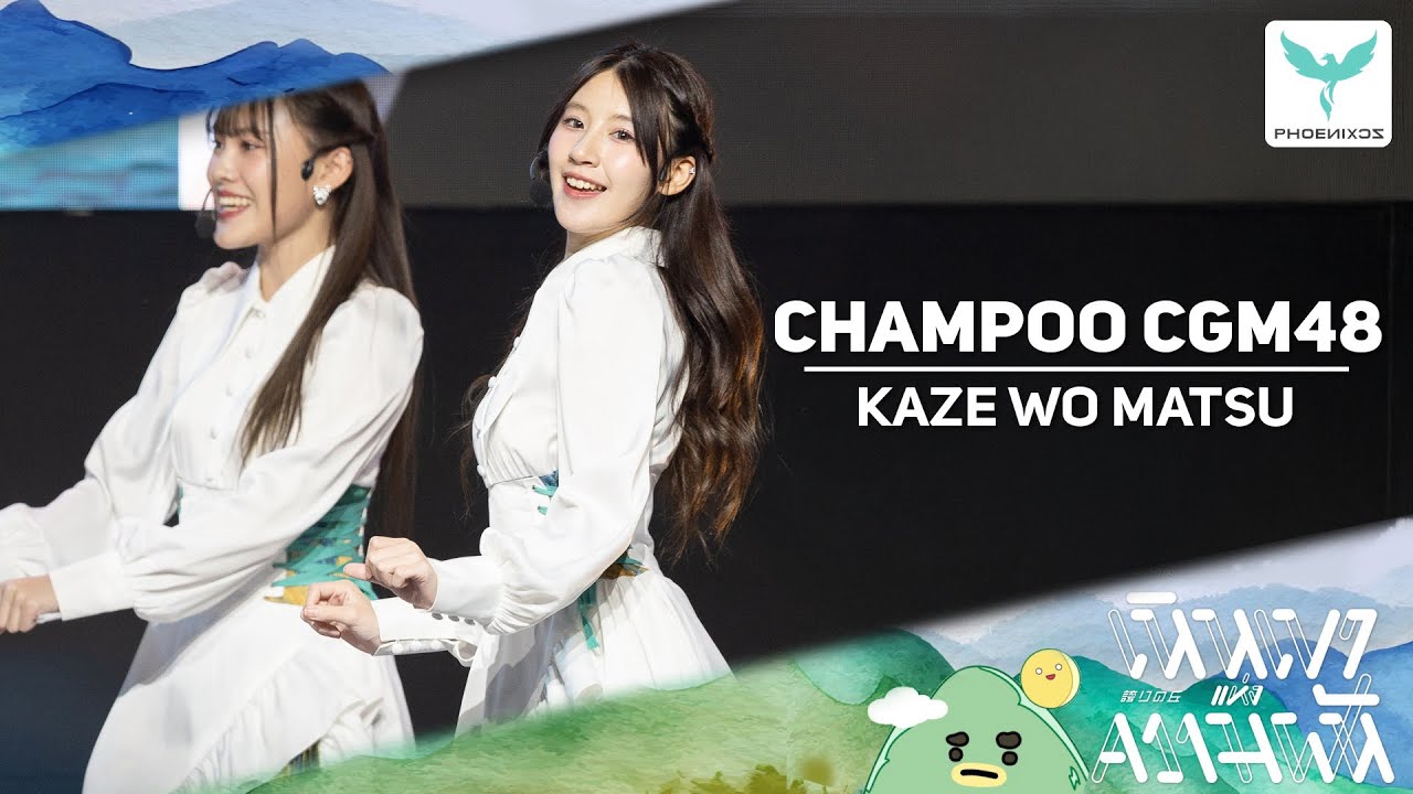 [Champoo CGM48] Fancam - KAZE WO MATSU - NIPPON HAKU 2025