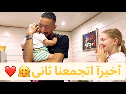 رد فعل كريستينا و بنتى لما شافونى بعد غياب مؤثر جدا