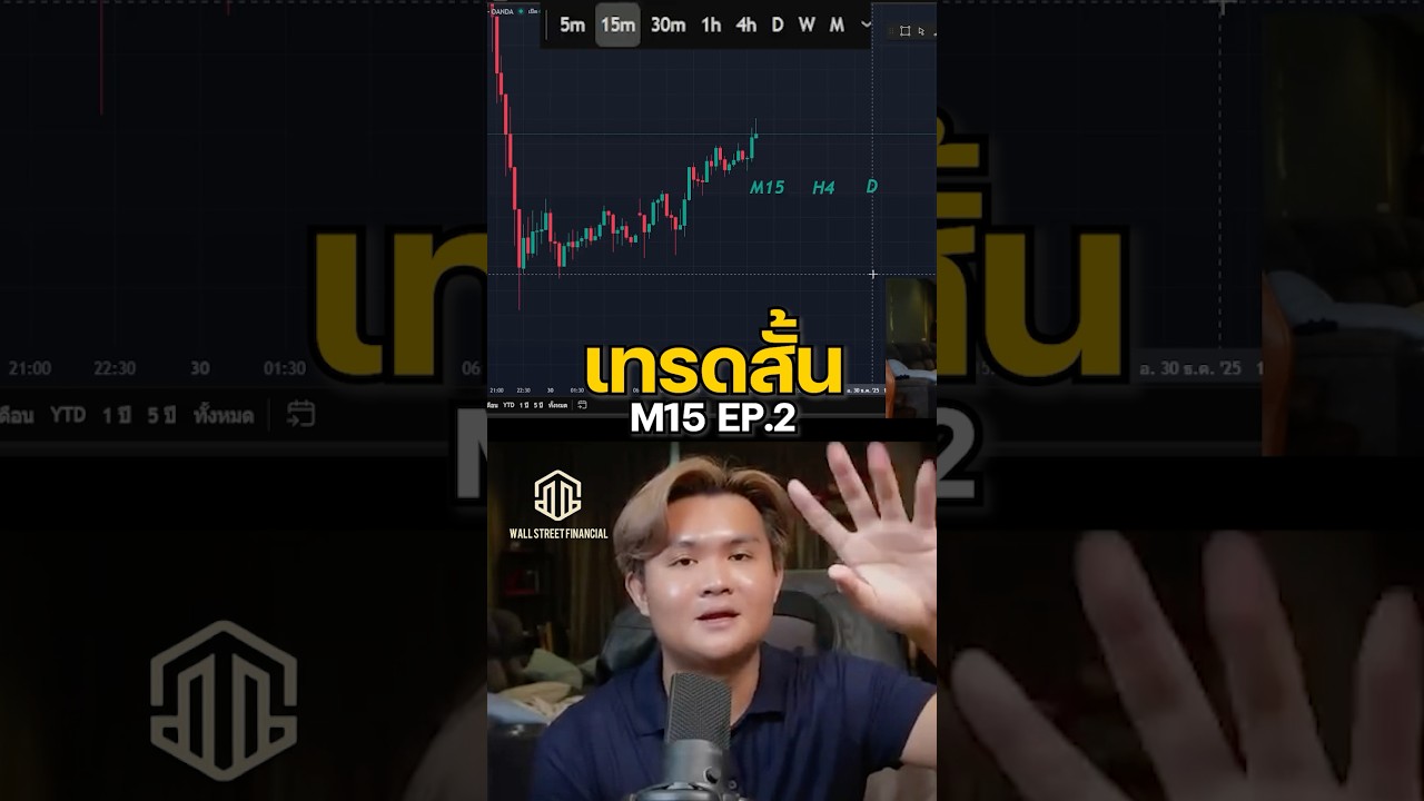 ⁣เทรดสั้น M15 จัดระเบียบ TF EP.2#เทรดเดอร์ #trading #bestgoldforexsignals #เทรดทอง #forex